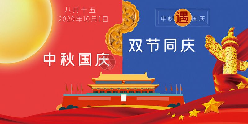 喜迎中秋、国庆 公司为员工送福利