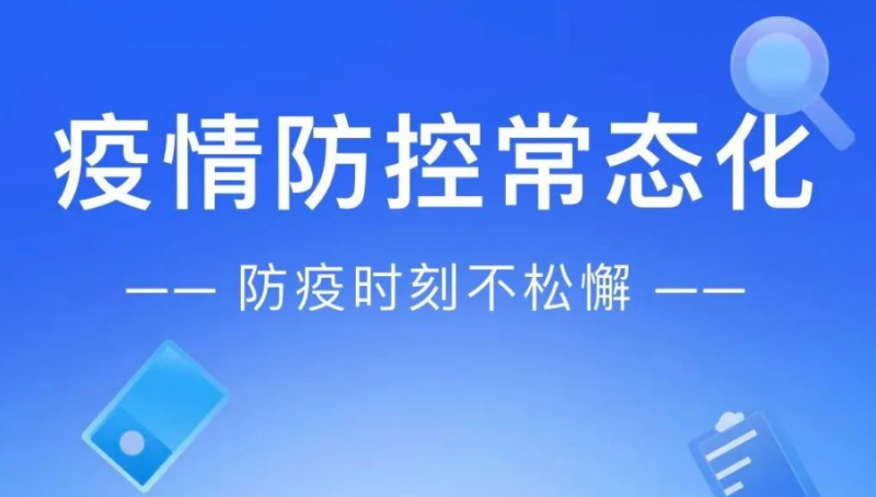 共筑防控线 抗疫不松懈｜齐心抗疫 常州加油！